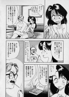 [Eno Akira] Pekapeka no Youkou Musume 1 - page 48