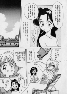 [Eno Akira] Pekapeka no Youkou Musume 1 - page 49