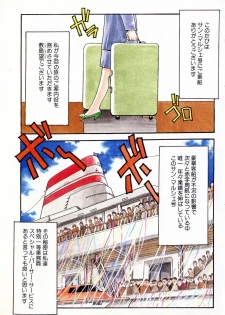 [Eno Akira] Pekapeka no Youkou Musume 1 - page 4