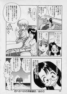 [Eno Akira] Pekapeka no Youkou Musume 1 - page 50