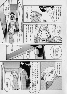 [Eno Akira] Pekapeka no Youkou Musume 1 - page 7