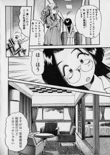 [Eno Akira] Pekapeka no Youkou Musume 1 - page 8