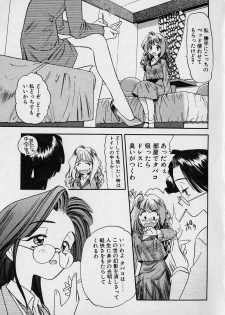 [Eno Akira] Pekapeka no Youkou Musume 1 - page 9