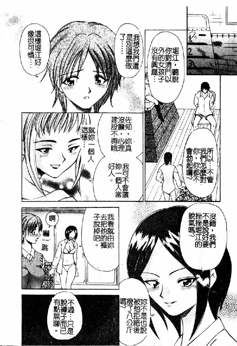 [Sendaimajin] Kanojo ga Hadaka ni Kigaetara [Chinese] page 10 full