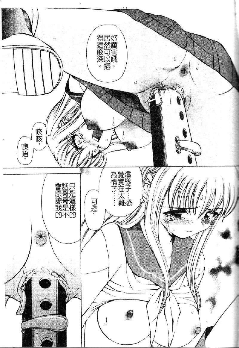 [Sendaimajin] Kanojo ga Hadaka ni Kigaetara [Chinese] page 107 full