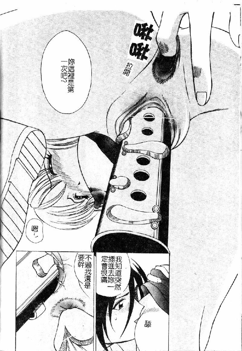 [Sendaimajin] Kanojo ga Hadaka ni Kigaetara [Chinese] page 108 full