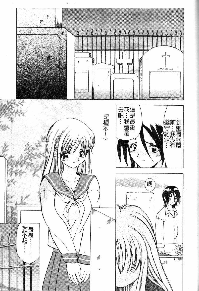 [Sendaimajin] Kanojo ga Hadaka ni Kigaetara [Chinese] page 113 full