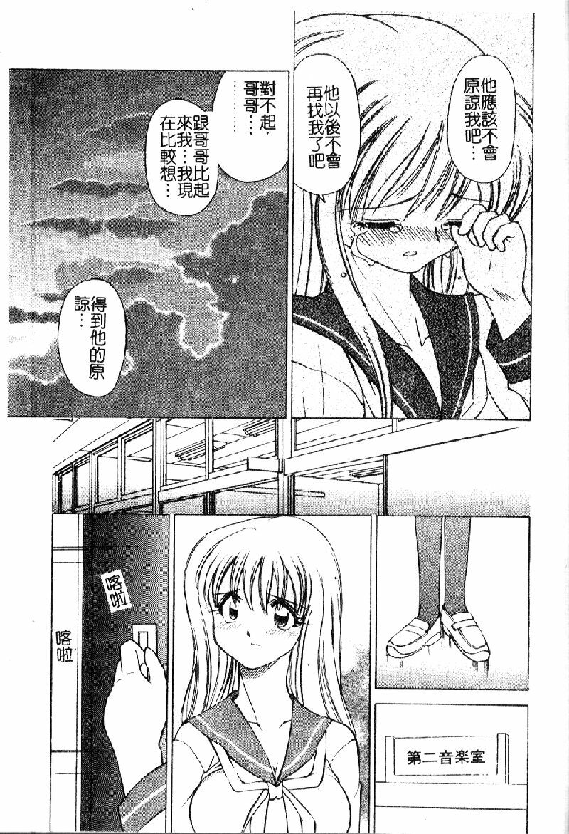 [Sendaimajin] Kanojo ga Hadaka ni Kigaetara [Chinese] page 115 full