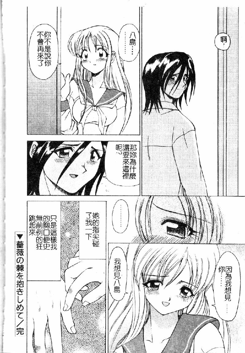 [Sendaimajin] Kanojo ga Hadaka ni Kigaetara [Chinese] page 116 full