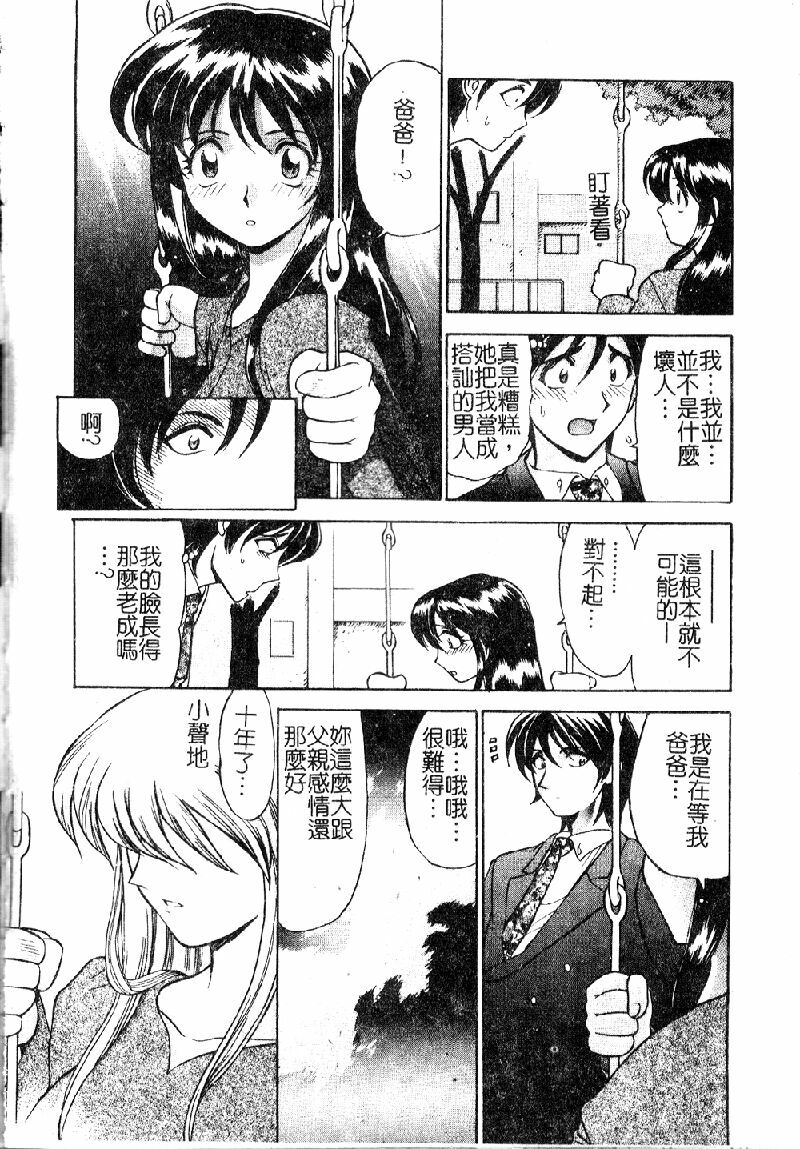 [Sendaimajin] Kanojo ga Hadaka ni Kigaetara [Chinese] page 120 full