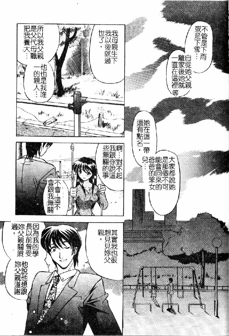 [Sendaimajin] Kanojo ga Hadaka ni Kigaetara [Chinese] page 121 full