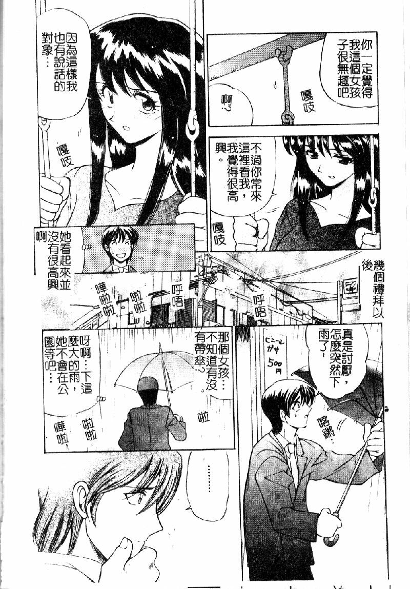 [Sendaimajin] Kanojo ga Hadaka ni Kigaetara [Chinese] page 126 full