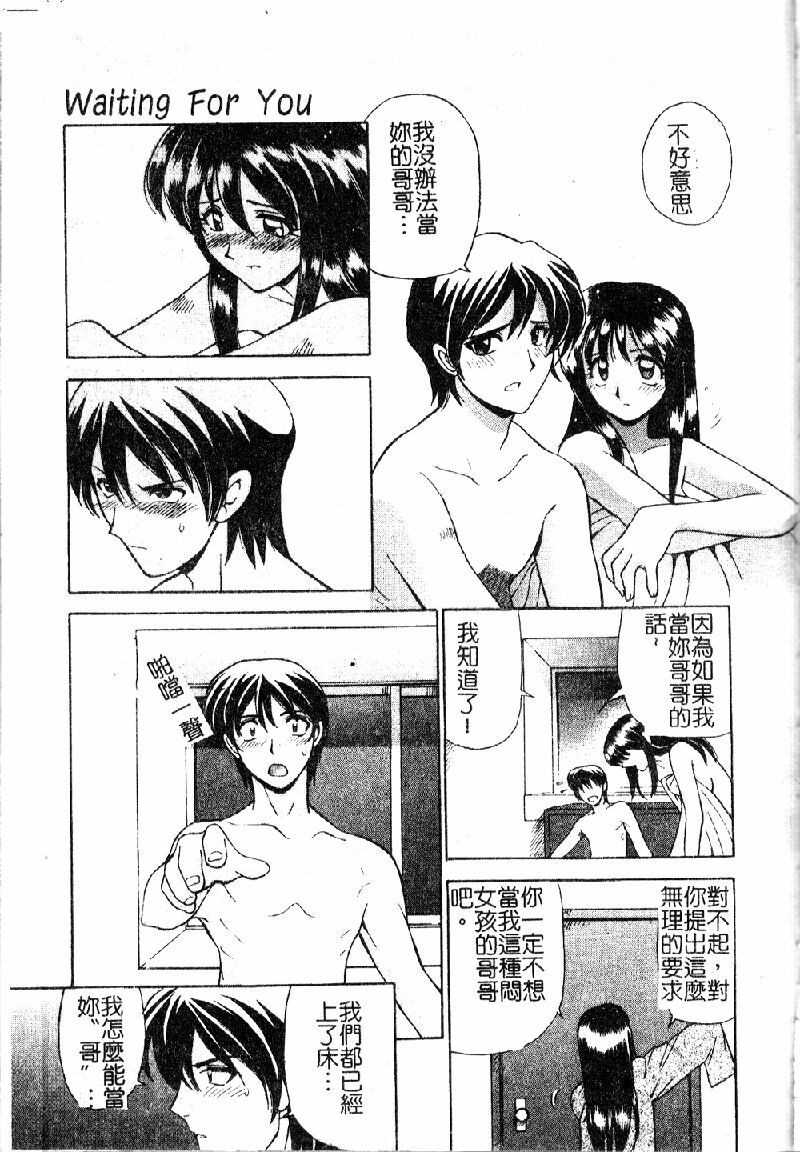 [Sendaimajin] Kanojo ga Hadaka ni Kigaetara [Chinese] page 135 full