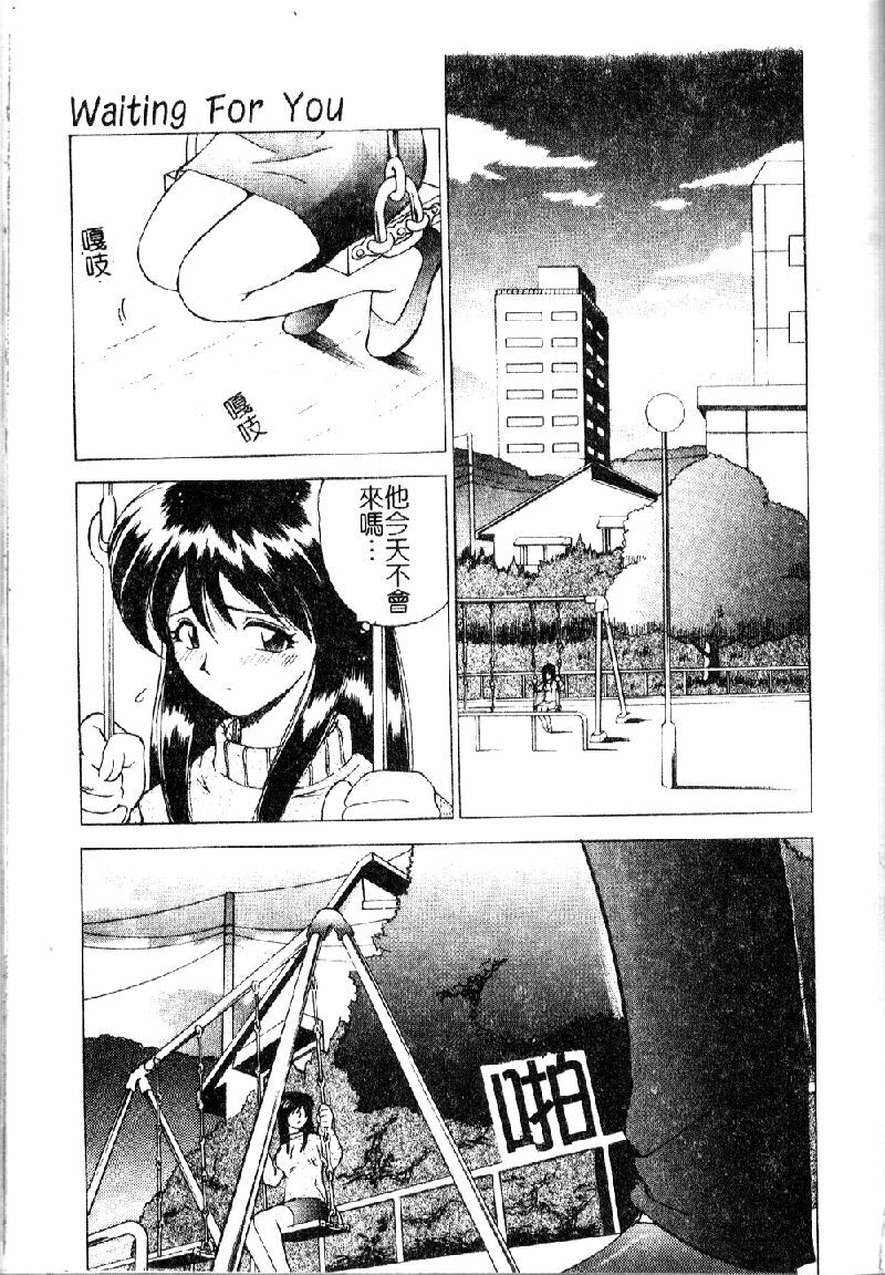 [Sendaimajin] Kanojo ga Hadaka ni Kigaetara [Chinese] page 139 full