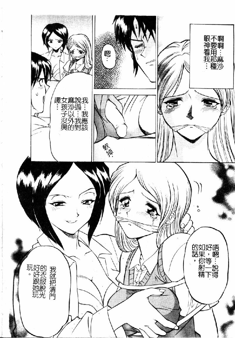 [Sendaimajin] Kanojo ga Hadaka ni Kigaetara [Chinese] page 14 full