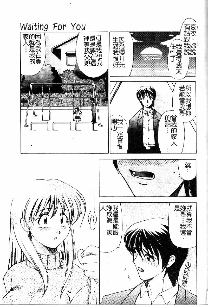 [Sendaimajin] Kanojo ga Hadaka ni Kigaetara [Chinese] page 141 full