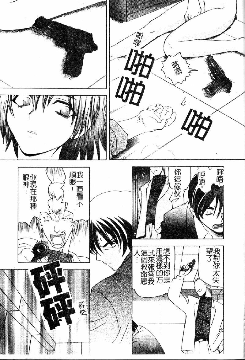 [Sendaimajin] Kanojo ga Hadaka ni Kigaetara [Chinese] page 151 full