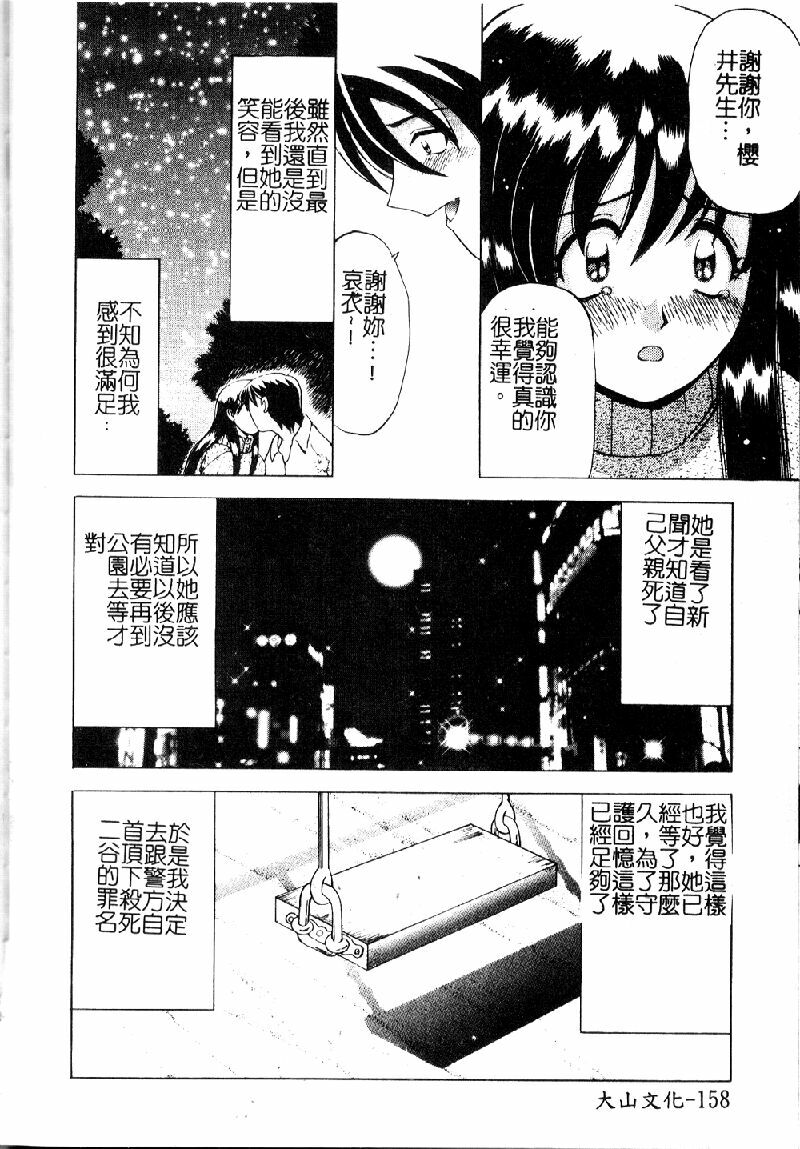 [Sendaimajin] Kanojo ga Hadaka ni Kigaetara [Chinese] page 156 full