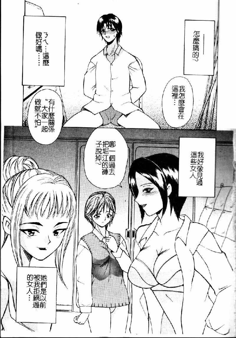 [Sendaimajin] Kanojo ga Hadaka ni Kigaetara [Chinese] page 5 full