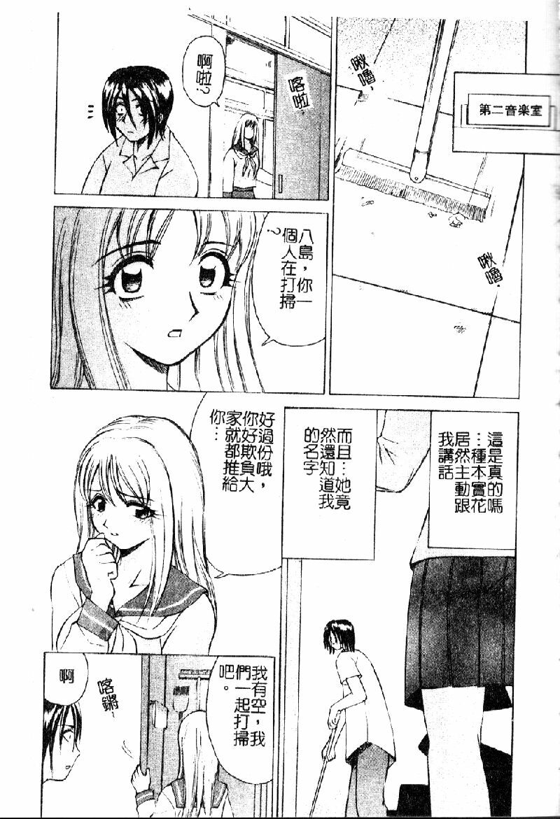 [Sendaimajin] Kanojo ga Hadaka ni Kigaetara [Chinese] page 73 full