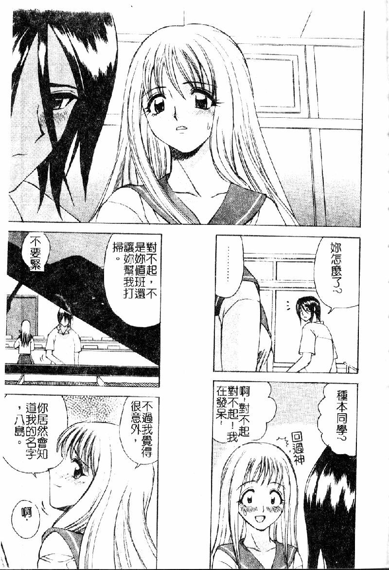 [Sendaimajin] Kanojo ga Hadaka ni Kigaetara [Chinese] page 75 full