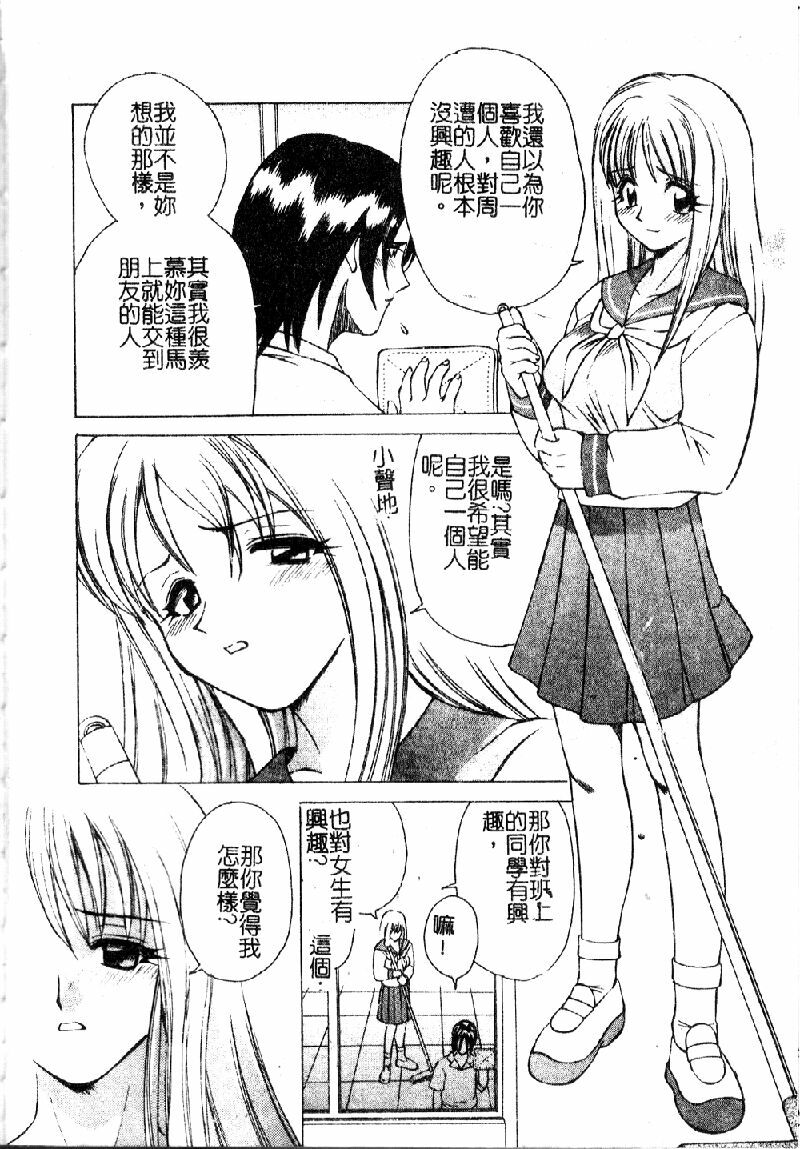 [Sendaimajin] Kanojo ga Hadaka ni Kigaetara [Chinese] page 76 full