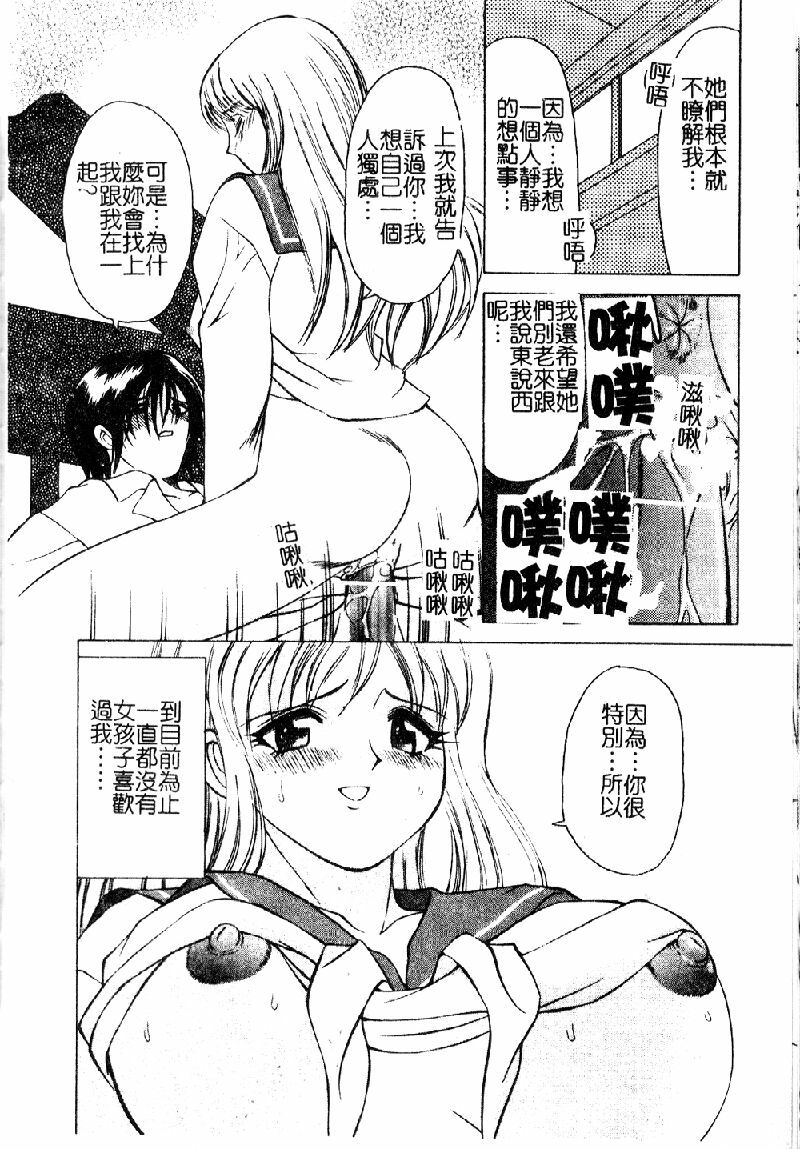 [Sendaimajin] Kanojo ga Hadaka ni Kigaetara [Chinese] page 90 full