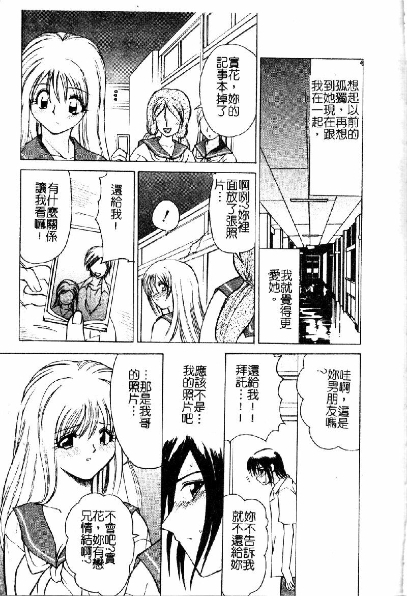 [Sendaimajin] Kanojo ga Hadaka ni Kigaetara [Chinese] page 91 full