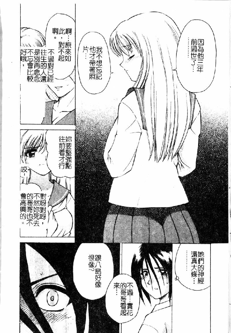 [Sendaimajin] Kanojo ga Hadaka ni Kigaetara [Chinese] page 92 full