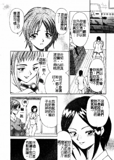 [Sendaimajin] Kanojo ga Hadaka ni Kigaetara [Chinese] - page 10