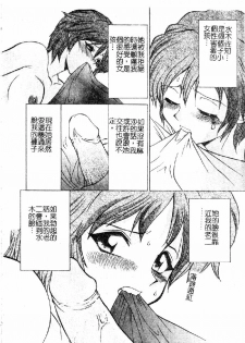 [Sendaimajin] Kanojo ga Hadaka ni Kigaetara [Chinese] - page 12