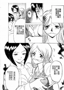 [Sendaimajin] Kanojo ga Hadaka ni Kigaetara [Chinese] - page 14