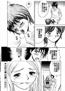 [Sendaimajin] Kanojo ga Hadaka ni Kigaetara [Chinese] - page 18