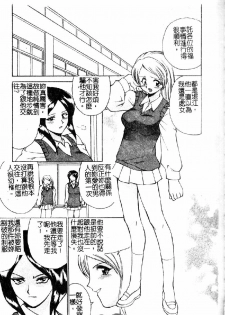 [Sendaimajin] Kanojo ga Hadaka ni Kigaetara [Chinese] - page 49