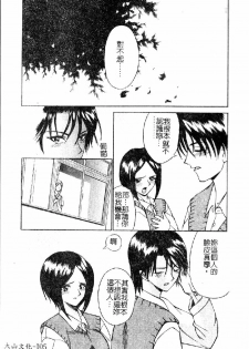 [Sendaimajin] Kanojo ga Hadaka ni Kigaetara [Chinese] - page 7