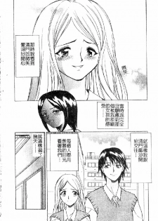 [Sendaimajin] Kanojo ga Hadaka ni Kigaetara [Chinese] - page 8