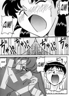 Misato After A Shower (eng) - page 17