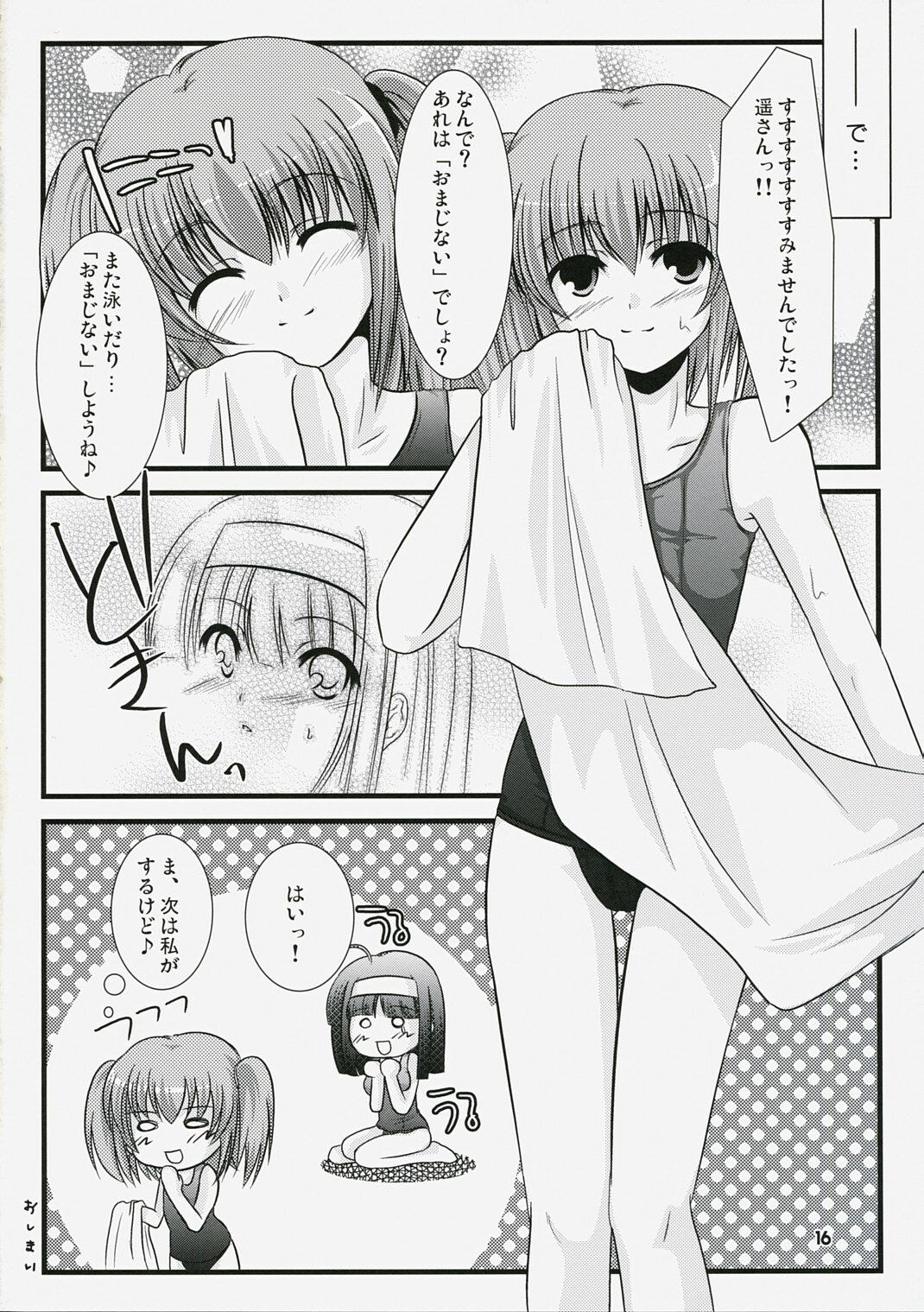 Harukomachikan.] Angel Mode 2 (Kaitou Tenshi Twin Angel) page 15 full