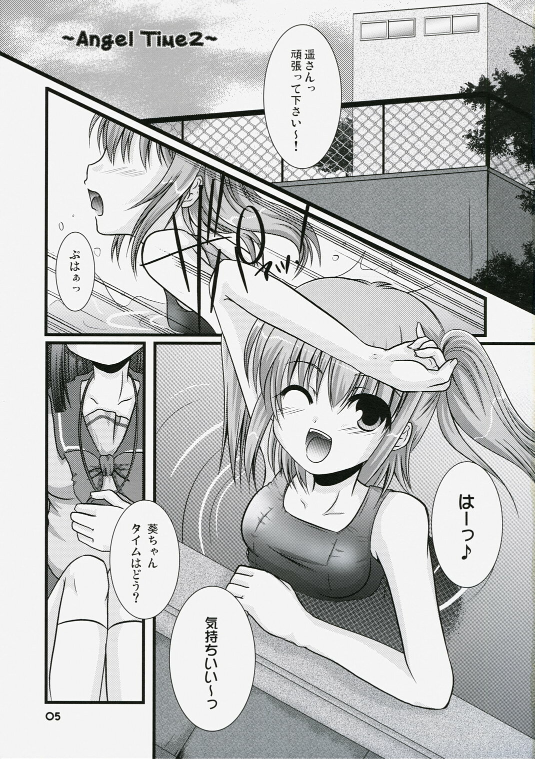 Harukomachikan.] Angel Mode 2 (Kaitou Tenshi Twin Angel) page 4 full