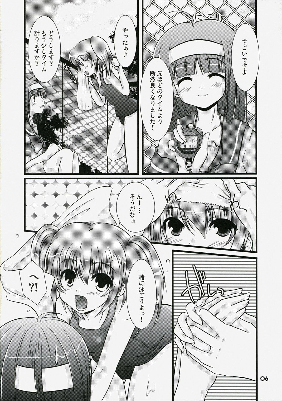 Harukomachikan.] Angel Mode 2 (Kaitou Tenshi Twin Angel) page 5 full