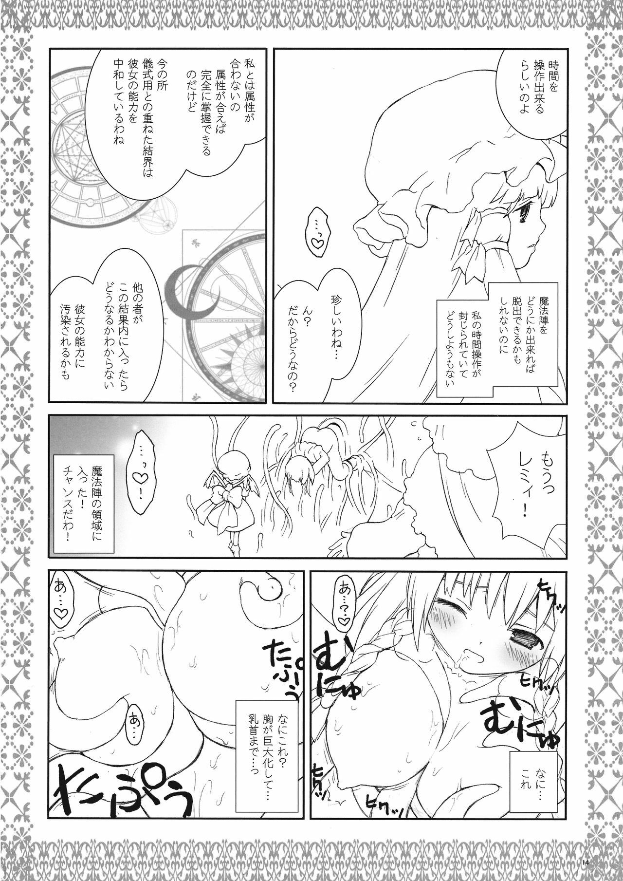 (C77) [ERA FEEL (Kuraoka Aki)] Sakuya Boueikisei - Aru Yakata no Ichinichi Sono 3 (Touhou Project) page 14 full