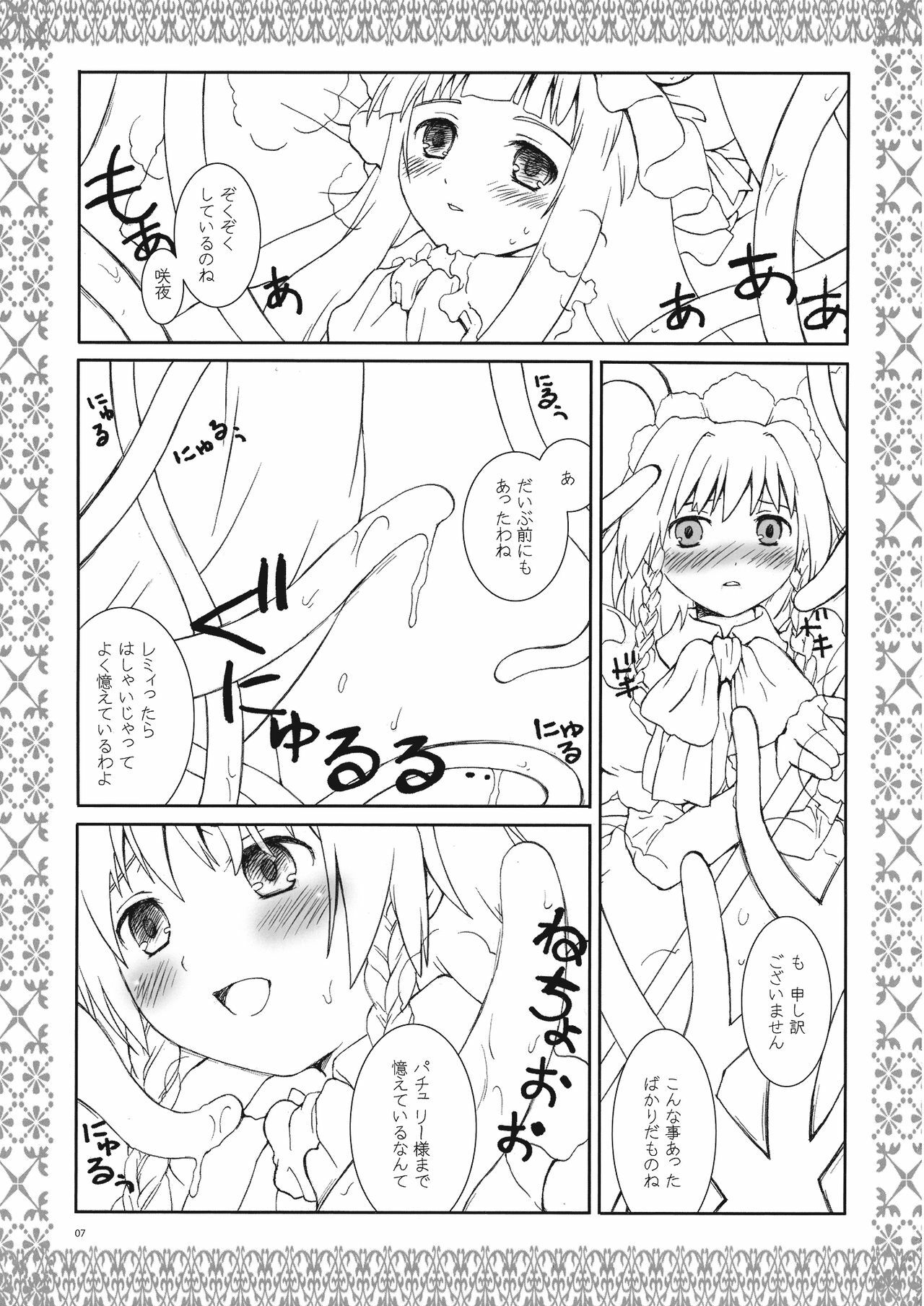 (C77) [ERA FEEL (Kuraoka Aki)] Sakuya Boueikisei - Aru Yakata no Ichinichi Sono 3 (Touhou Project) page 7 full