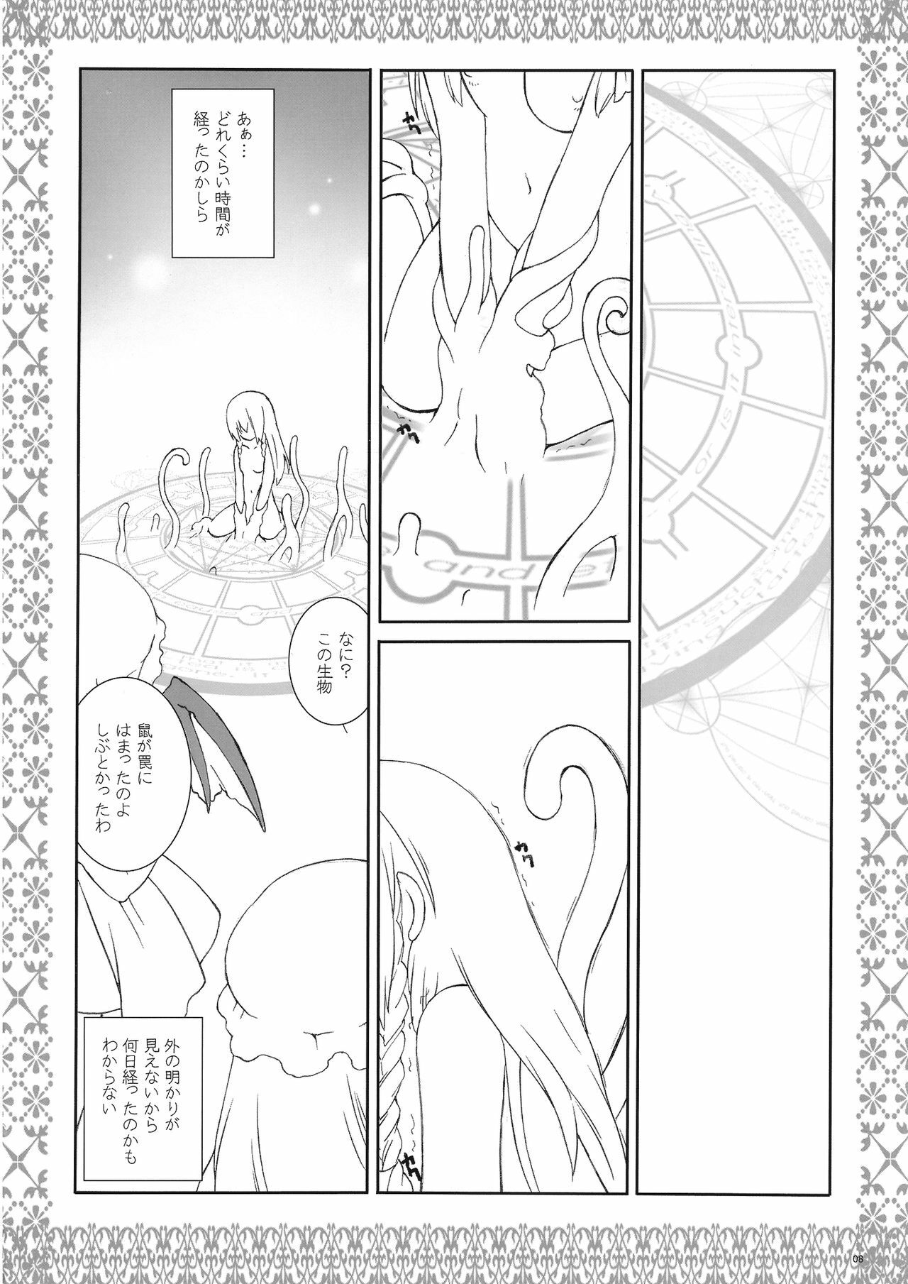 (C77) [ERA FEEL (Kuraoka Aki)] Sakuya Boueikisei - Aru Yakata no Ichinichi Sono 3 (Touhou Project) page 8 full