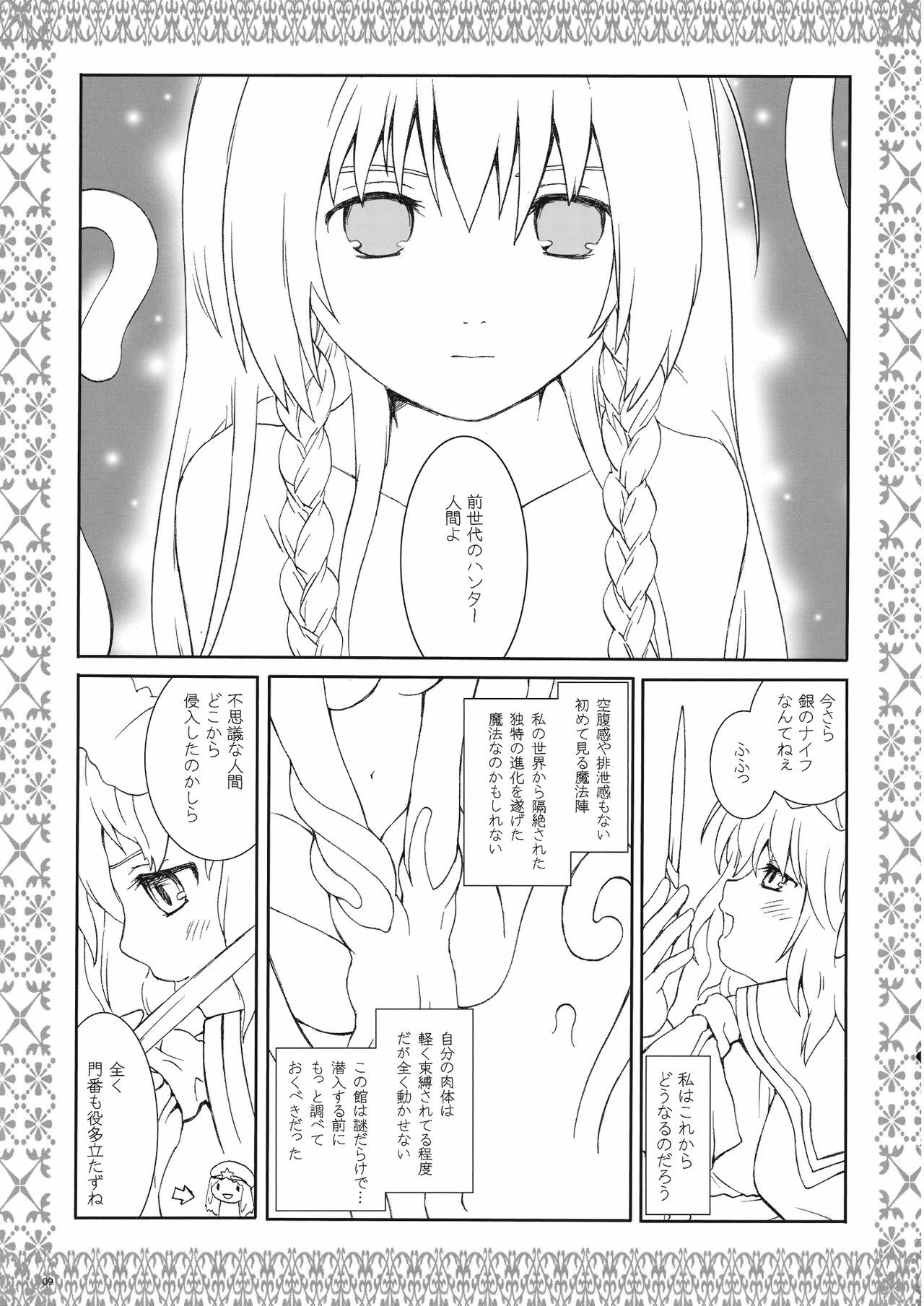 (C77) [ERA FEEL (Kuraoka Aki)] Sakuya Boueikisei - Aru Yakata no Ichinichi Sono 3 (Touhou Project) page 9 full