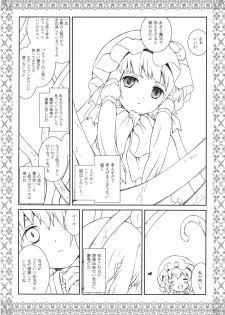 (C77) [ERA FEEL (Kuraoka Aki)] Sakuya Boueikisei - Aru Yakata no Ichinichi Sono 3 (Touhou Project) - page 10