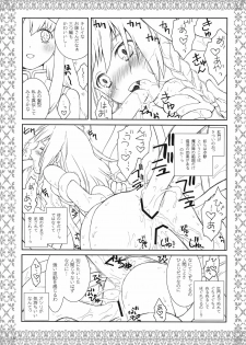 (C77) [ERA FEEL (Kuraoka Aki)] Sakuya Boueikisei - Aru Yakata no Ichinichi Sono 3 (Touhou Project) - page 13
