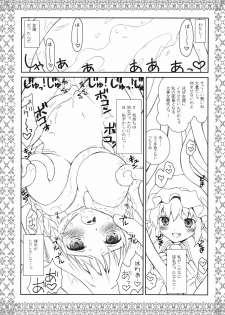 (C77) [ERA FEEL (Kuraoka Aki)] Sakuya Boueikisei - Aru Yakata no Ichinichi Sono 3 (Touhou Project) - page 19
