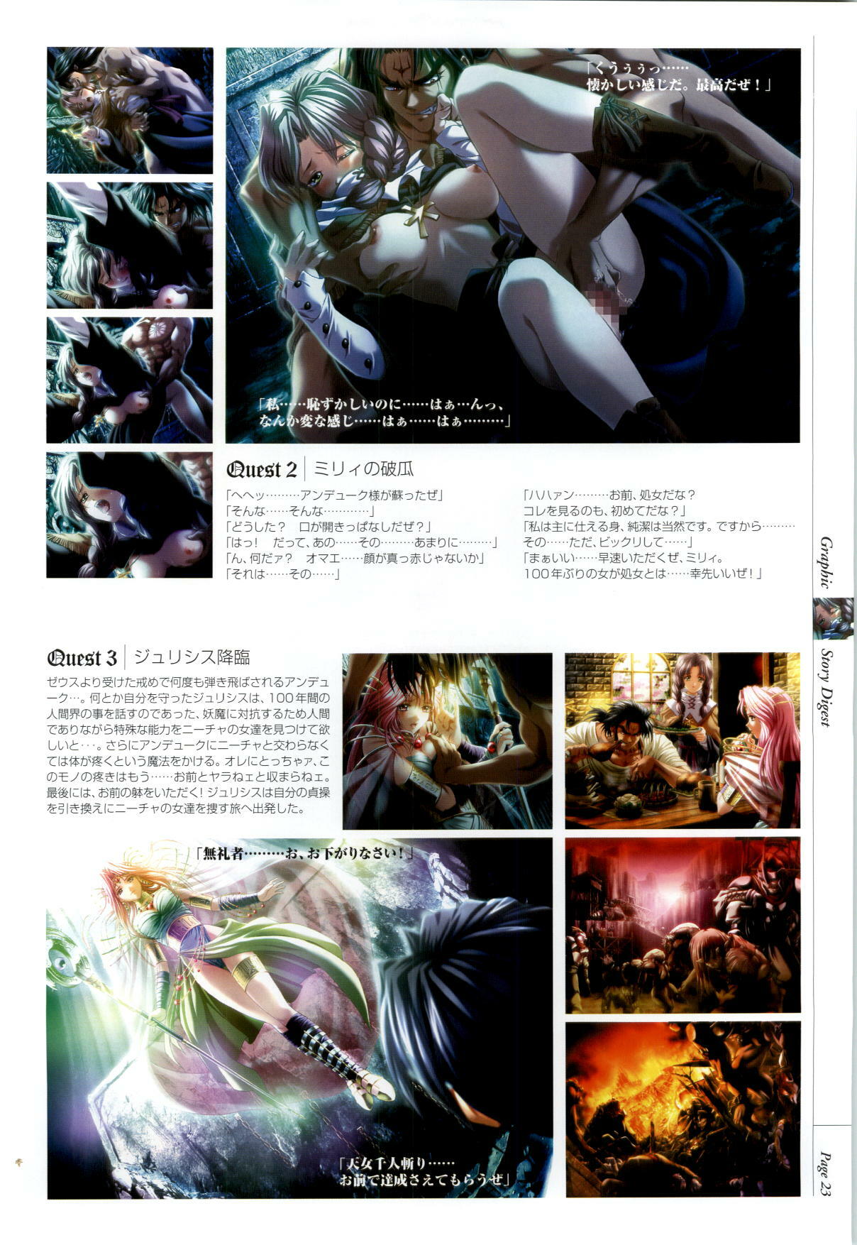 Danger Angel Artbook page 24 full