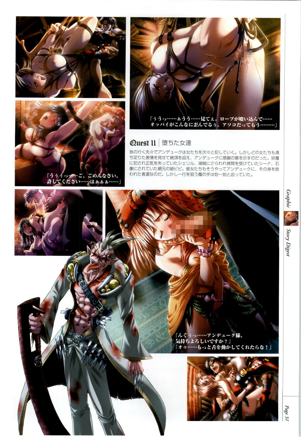 Danger Angel Artbook page 32 full