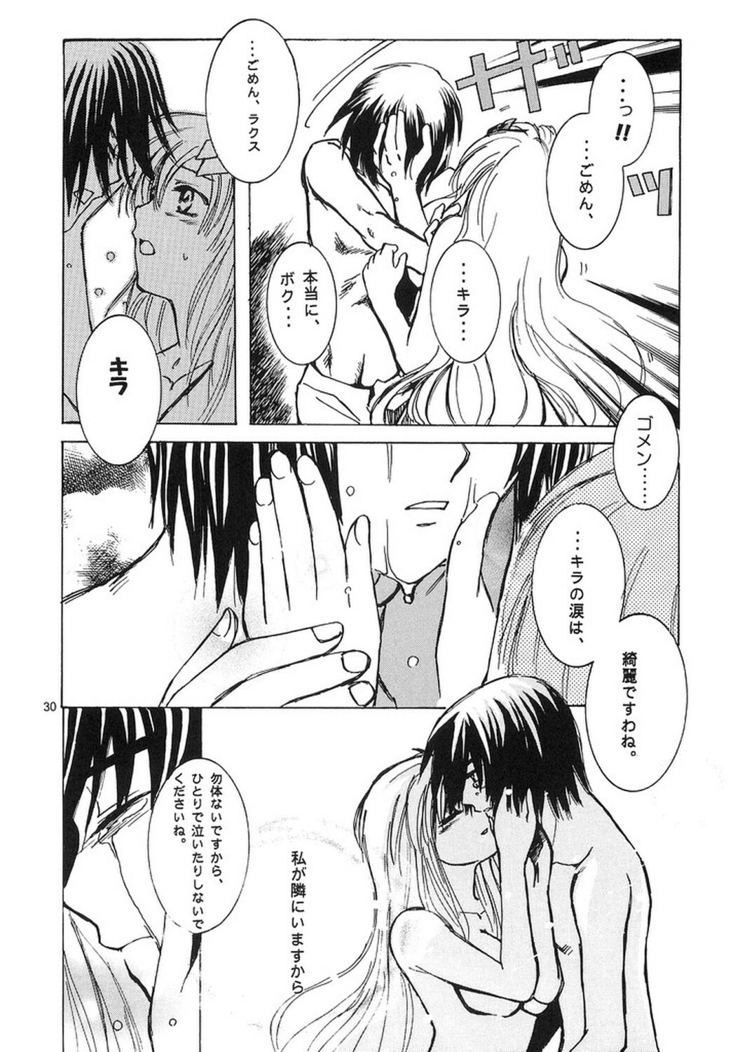 [Ura Yumeya Shuppanbu] Nakimushi Kishi to, Memuri Hime. (Gundam SEED) page 29 full